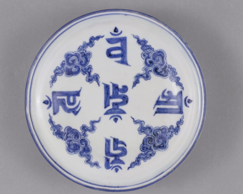 图片[2]-Blue and white, sanskrit, halberd, Dharma wheel and jar-China Archive